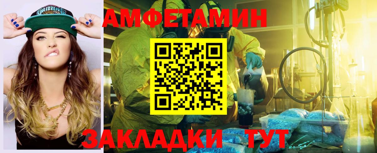 Ейск  АМФ VHQ  Amphetamine  Вход с VPN 