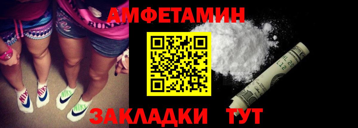 АМФЕТАМИН VHQ Ейск