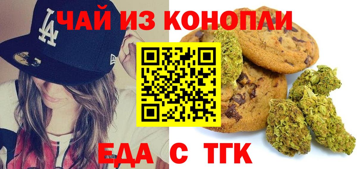 Canna-Cookies марихуана  Вход с VPN  Ейск 