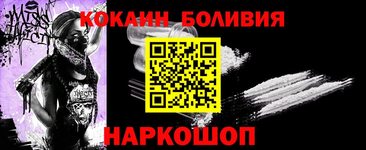 Ейск  COCAIN VHQ  Кокаин  Вход с VPN 