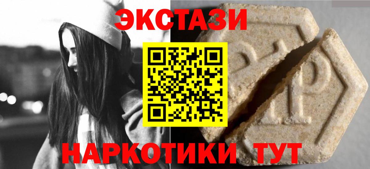 Экстази MDMA  Ecstasy Philipp Plein  Вход с VPN  Ейск 