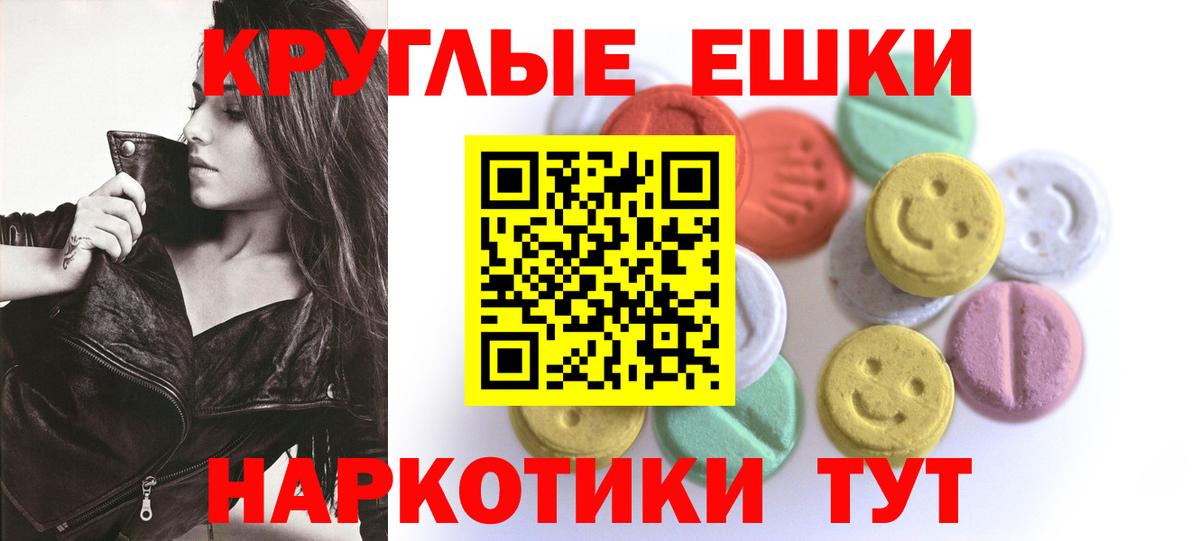 Ecstasy MDMA Ейск