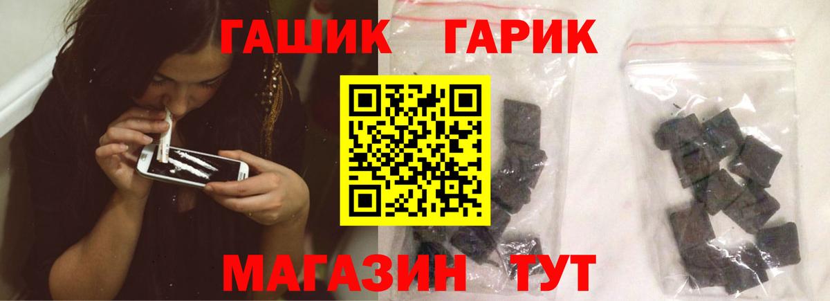 ГАШ Premium Ейск