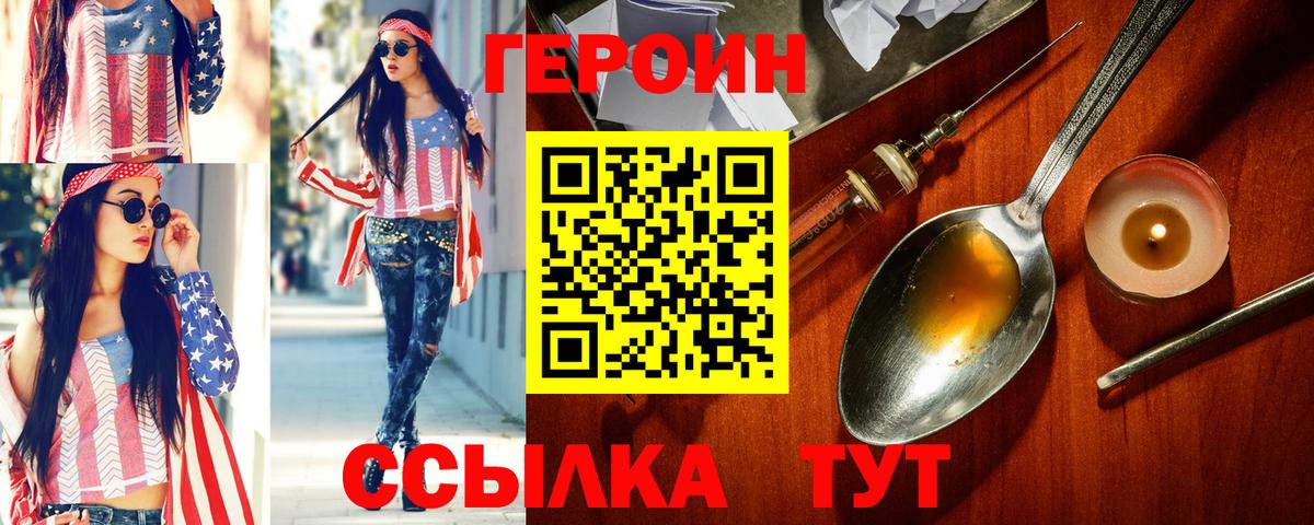 ГЕРОИН VHQ Ейск