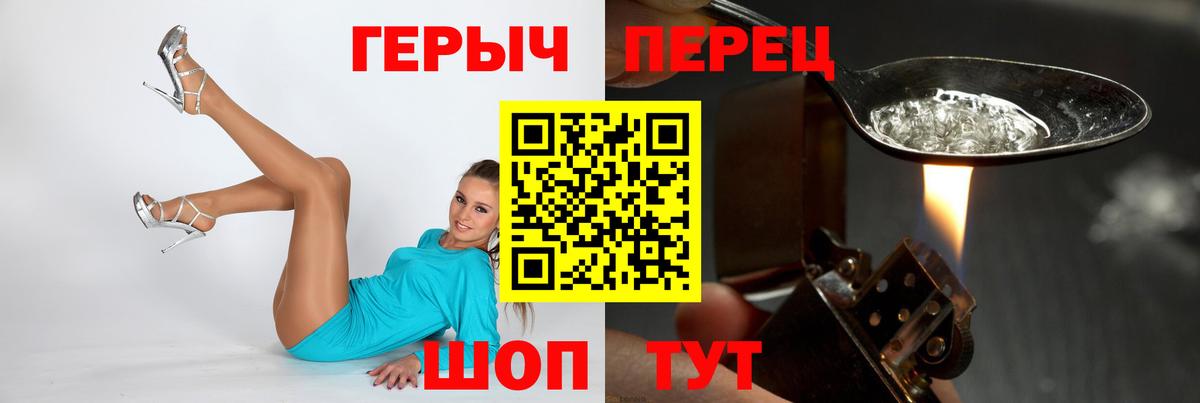 ГЕРОИН  ГЕРОИН белый  Вход с VPN  Ейск 