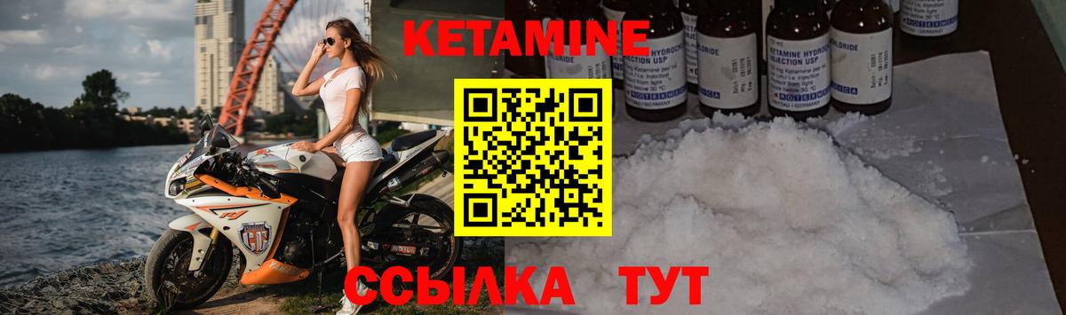КЕТАМИН ketamine Ейск