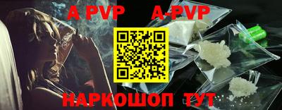 apvp Кунгур