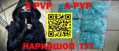 apvp Кунгур