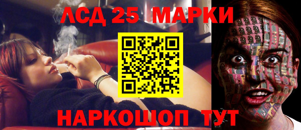 ЛСД экстази  Вход с VPN  Ейск  Лсд 25 экстази ecstasy  ЛСД экстази ecstasy 
