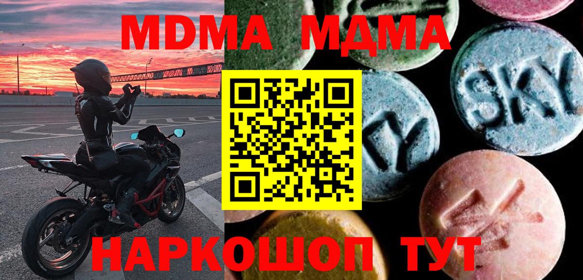 NBOMe  Ейск  МАРИХУАНА  Вход с VPN  Меф   Альфа ПВП СОЛЬ   ГАШИШ  АМФ   ЭКСТАЗИ 
