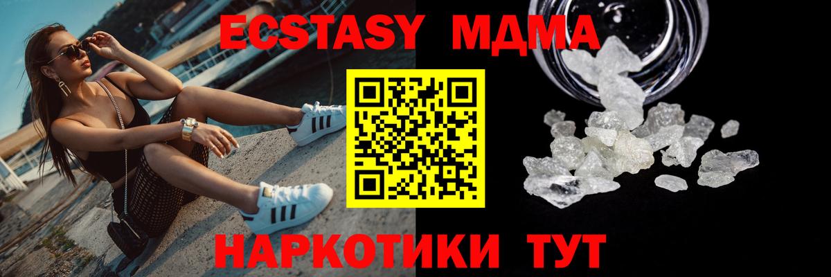 MDMA VHQ  Вход с VPN  МДМА кристаллы  Ейск 