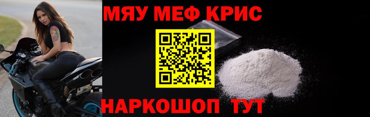 МЕФ  Ейск