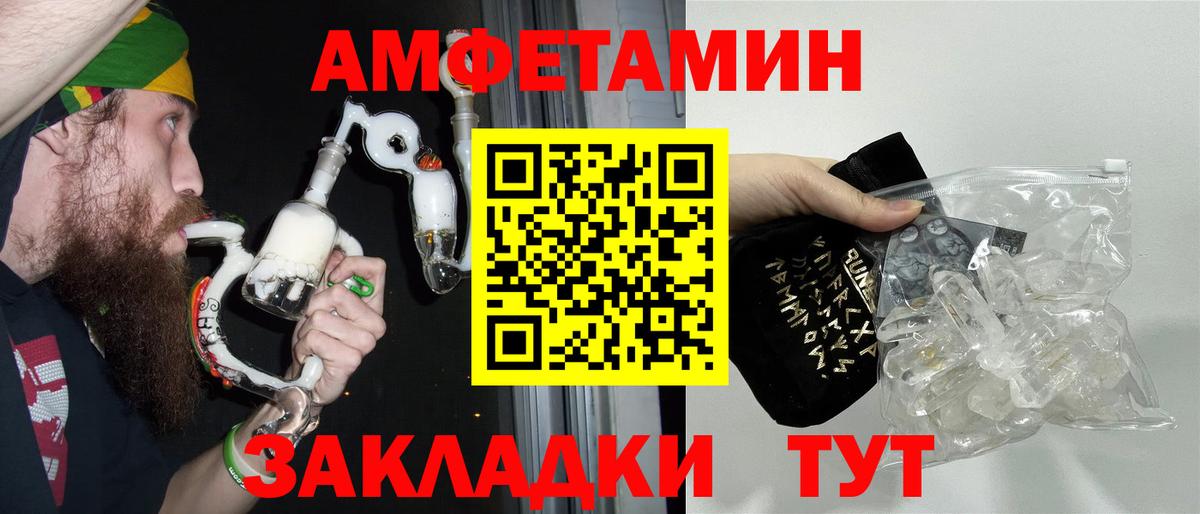 МЕТАМФЕТАМИН Декстрометамфетамин 99.9%  Вход с VPN  Ейск 