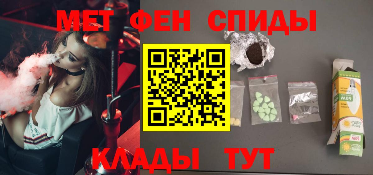 МЕТАМФЕТАМИН винт Ейск