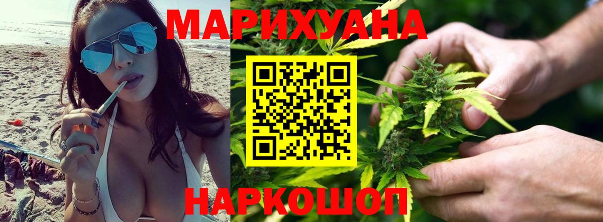 МАРИХУАНА марихуана Ейск